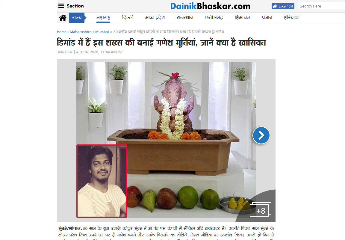 DainikBhasker treeganesha